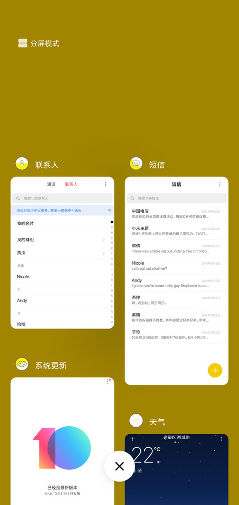 黄色壁纸 screenshot