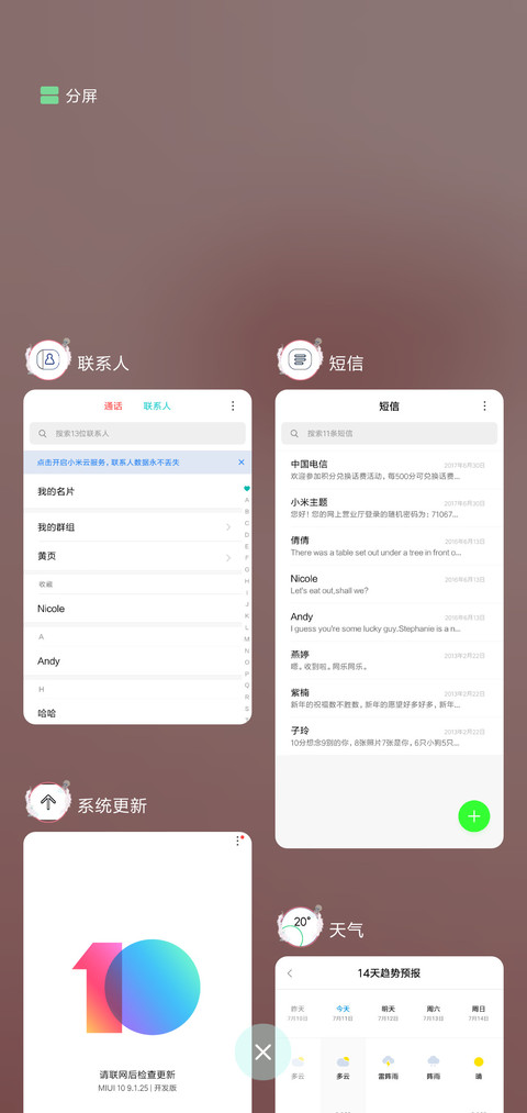 明朗钕纸 screenshot