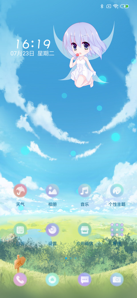小妖妖 05 screenshot