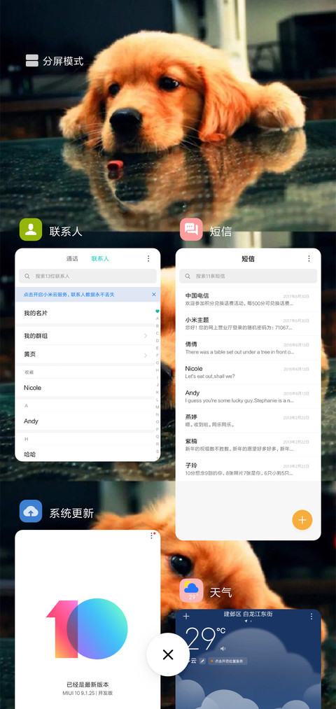 小奶狗 screenshot