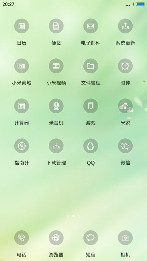 情牵桃花源 screenshot