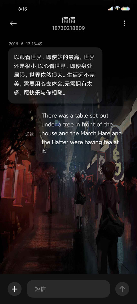 坠入你心中 screenshot