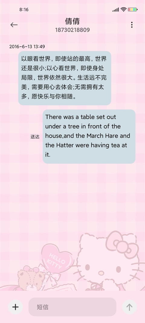 HelloKitty甜蜜碰撞 screenshot