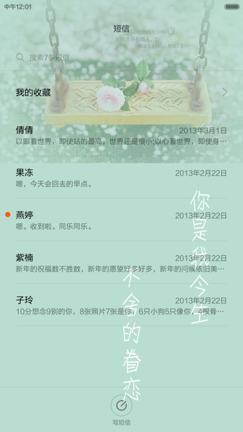 一米阳光（超美自由桌面+多锁屏+全图标） screenshot