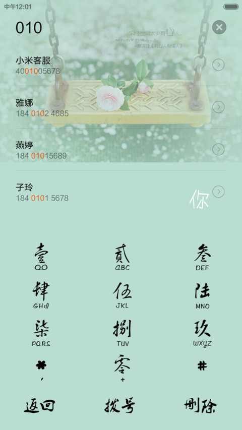 一米阳光（超美自由桌面+多锁屏+全图标） screenshot