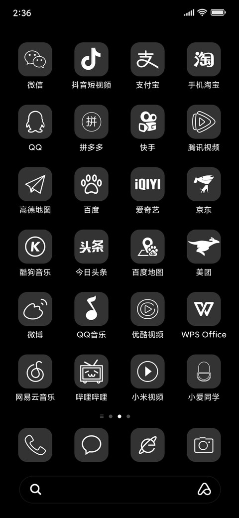 黑风 screenshot