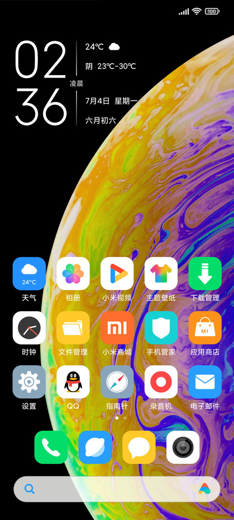 新布局 screenshot