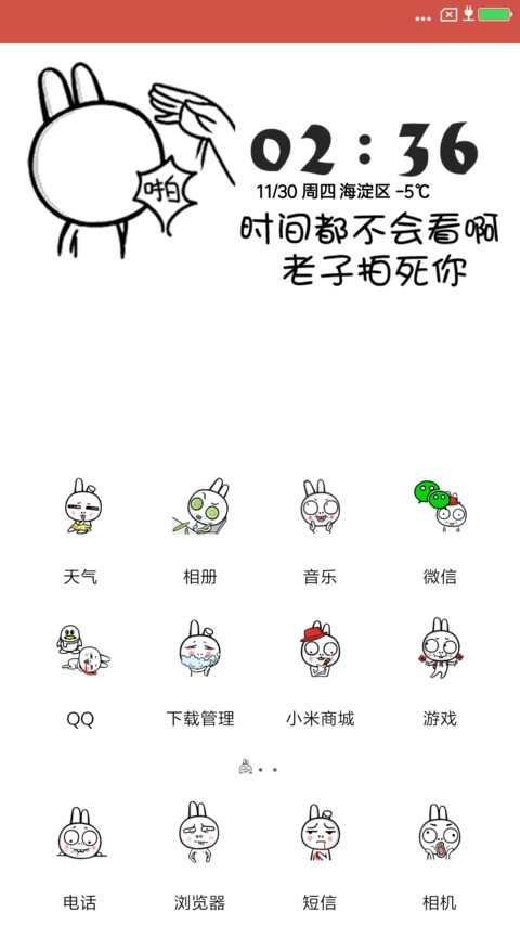 凹凹城市人真会玩 screenshot