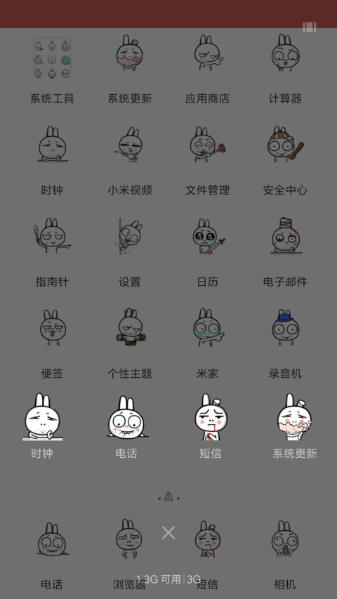 凹凹城市人真会玩 screenshot