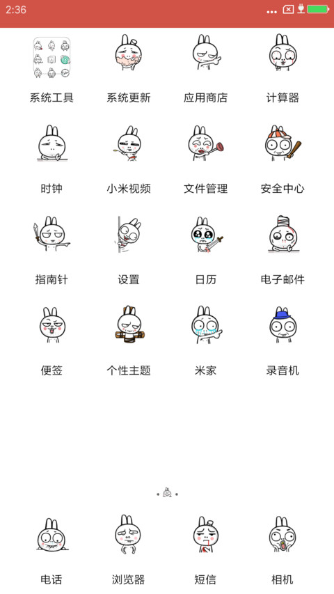 凹凹城市人真会玩 screenshot