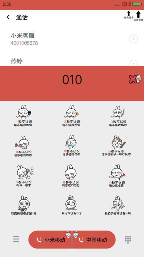 凹凹城市人真会玩 screenshot