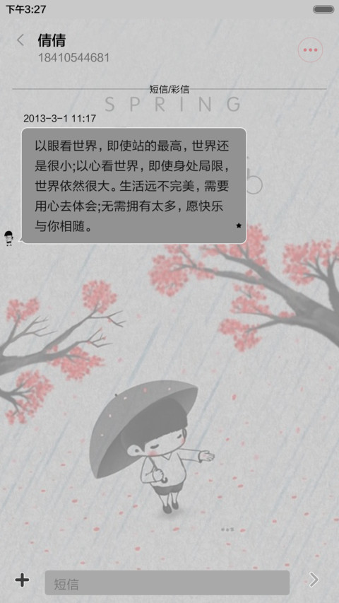  抢红包+好评返现 不负春光（多锁屏+音乐界面） screenshot