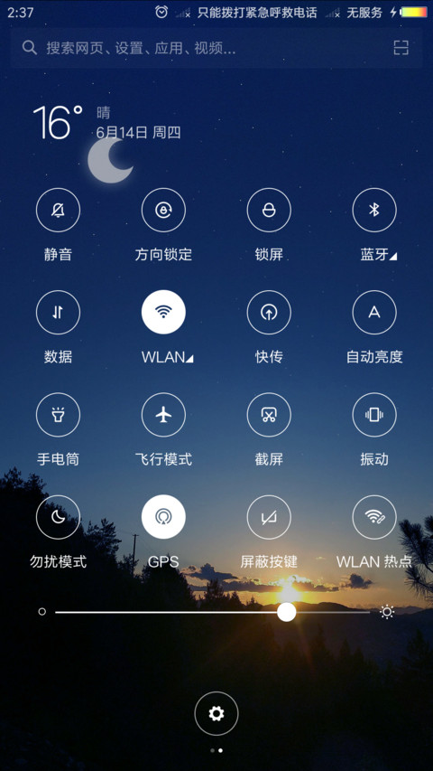 夕阳无限好 screenshot