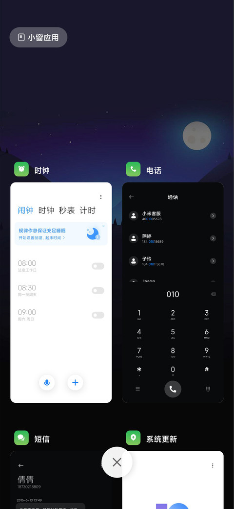 暮色 screenshot