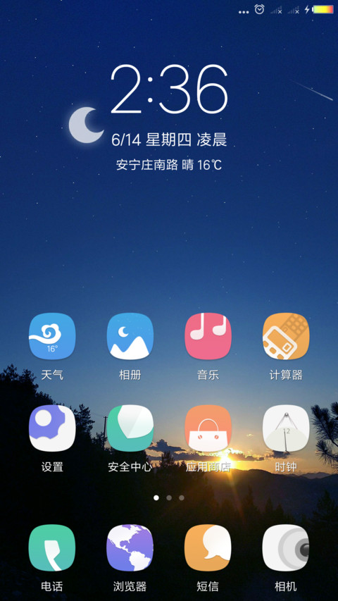 夕阳无限好 screenshot
