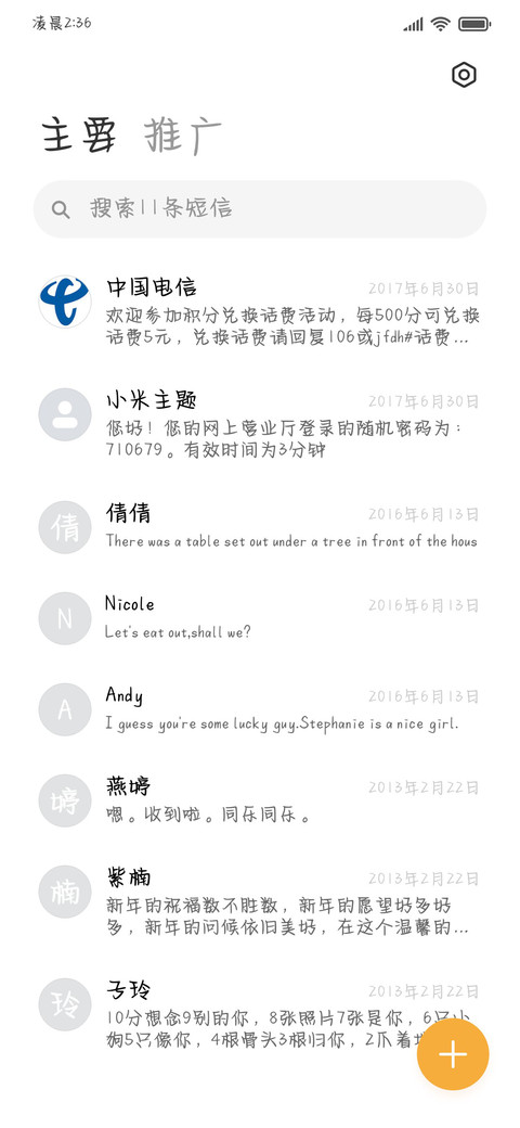那就祝我们拥有快乐 screenshot