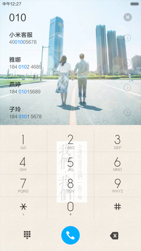 情深似海 全图标 screenshot