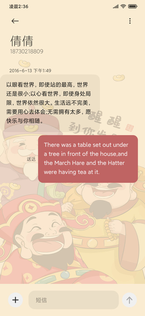 醒醒到你发财了 screenshot