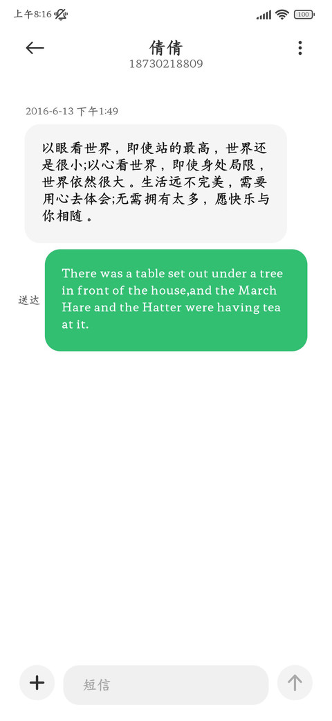 护眼清晰超级舒适楷 screenshot