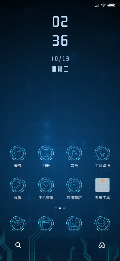 Rc 科技之光 screenshot