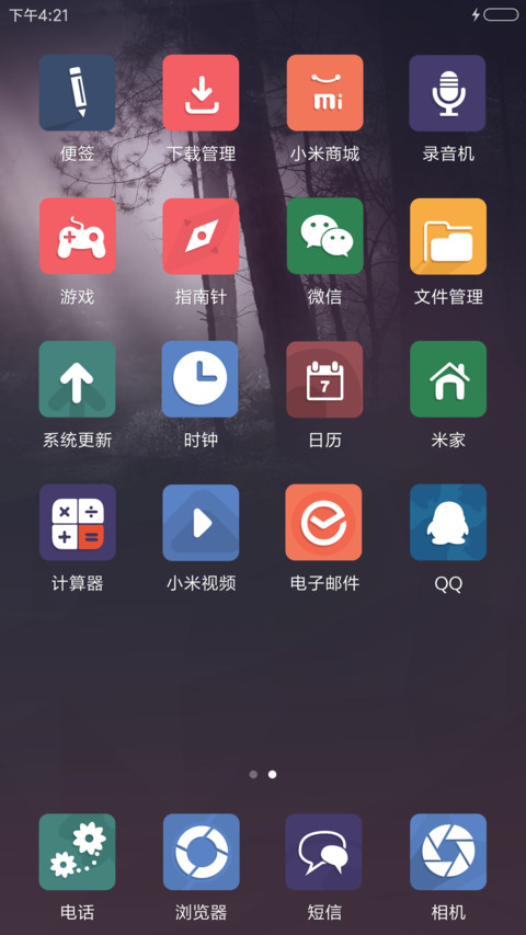盛夏余晖 screenshot
