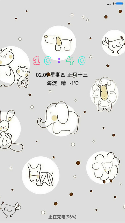 呀！小动物 screenshot