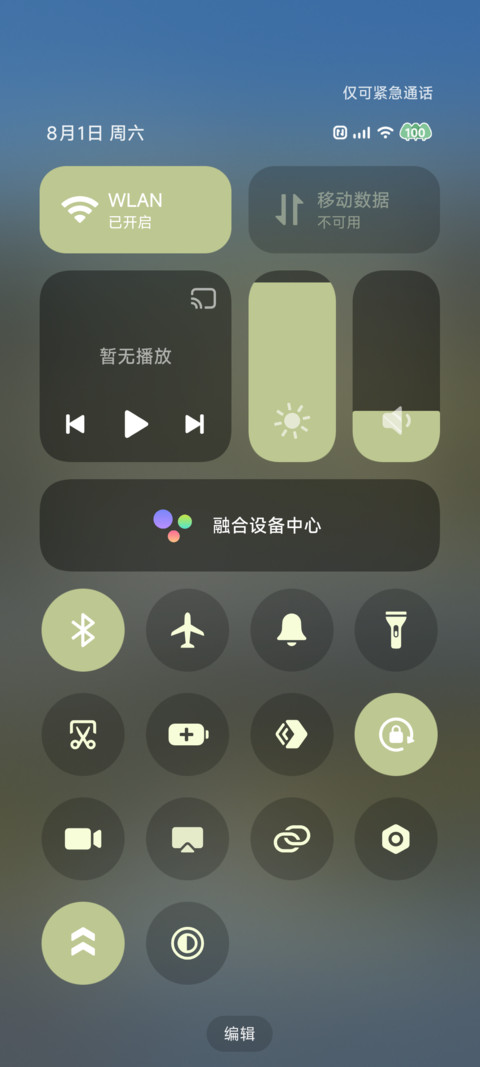 青山层叠 screenshot