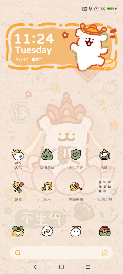 线条小狗 佛系小狗 screenshot