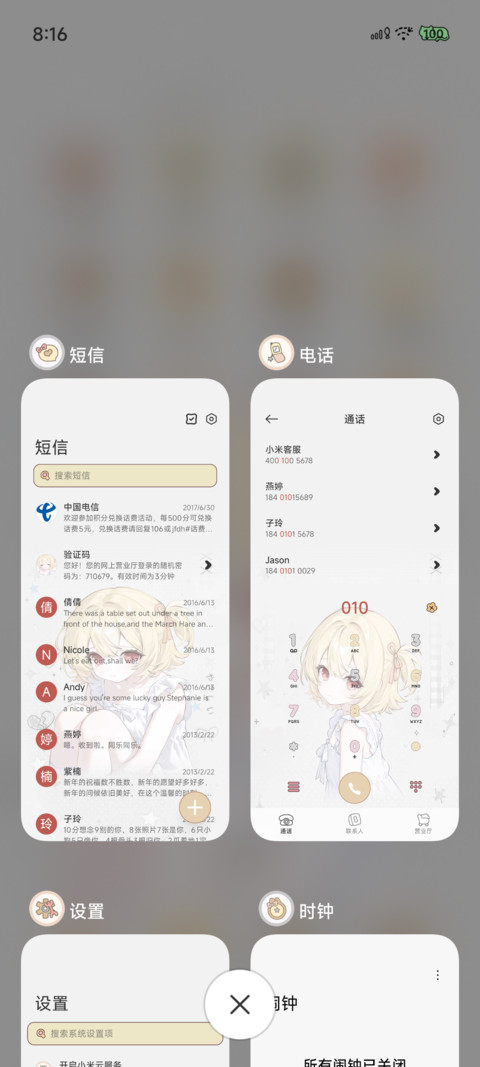 OS日系 软软心事 screenshot