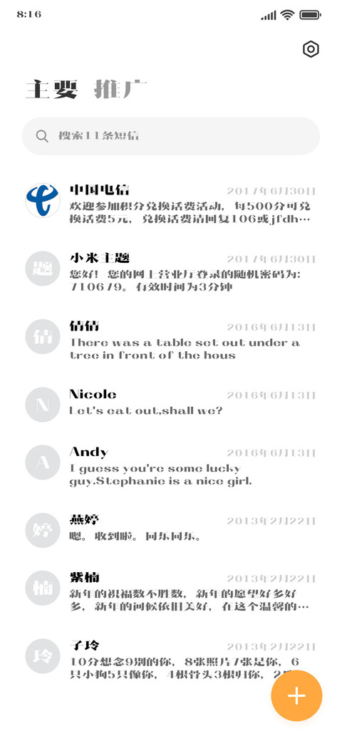 造字工房格风体 screenshot