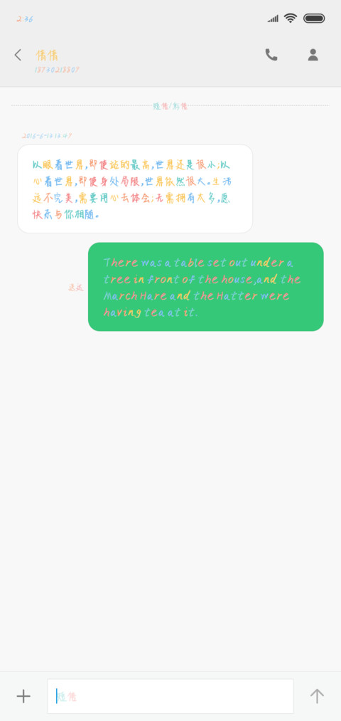 蹭到你的怀里 screenshot