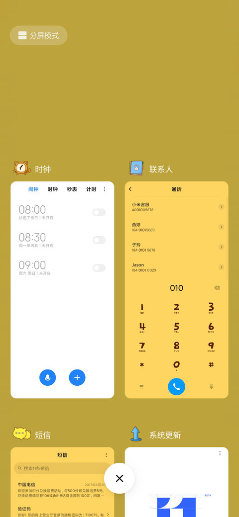 肥猫阿橘 screenshot