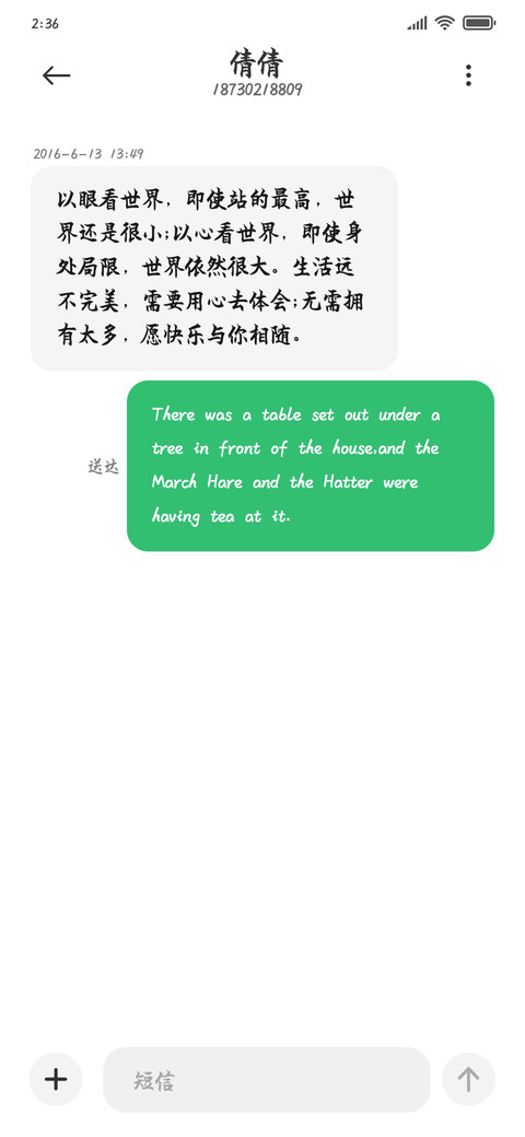 毛笔楷书放大 screenshot