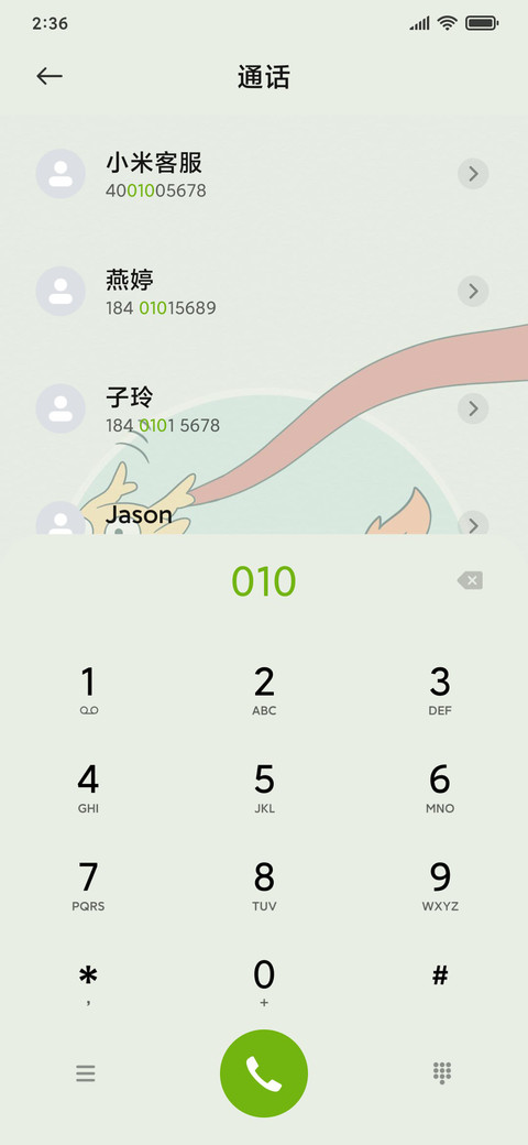 粽情四海 小跳蛙 screenshot