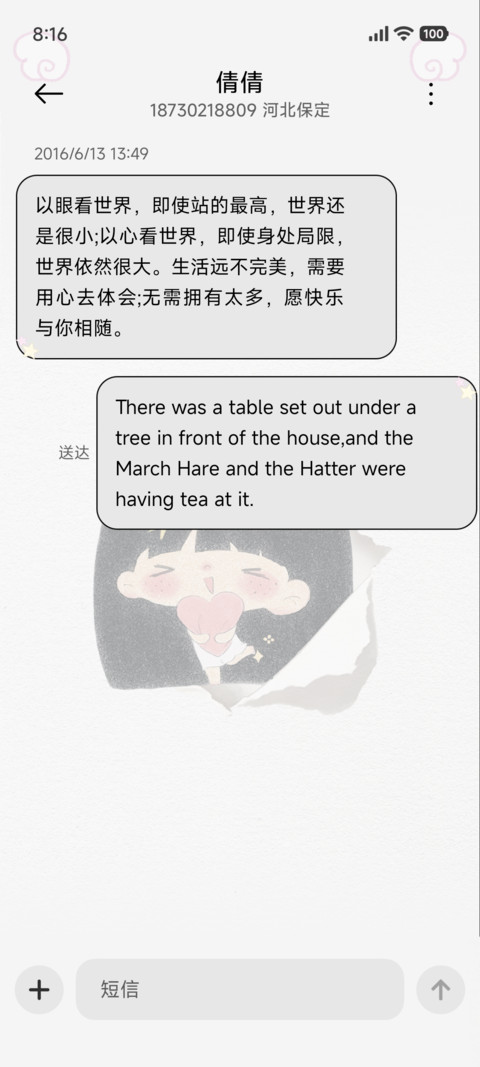 kuku纸洞躲猫猫 screenshot