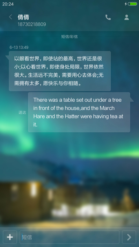 （流星特效+下雨特效+3D重力感应）夜空（好评免费+自由桌面） screenshot