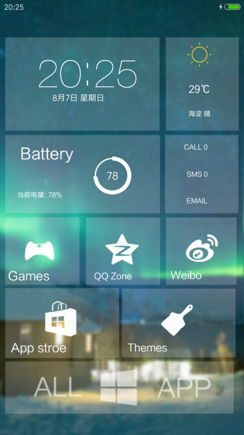 （流星特效+下雨特效+3D重力感应）夜空（好评免费+自由桌面） screenshot