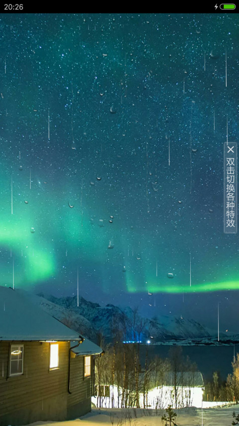 （流星特效+下雨特效+3D重力感应）夜空（好评免费+自由桌面） screenshot