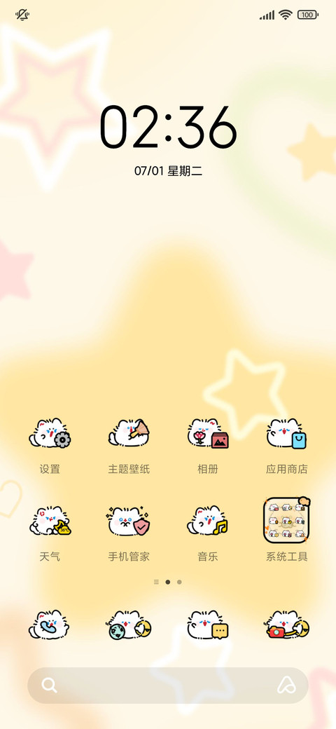 卷卷猫 好好吃饭 screenshot