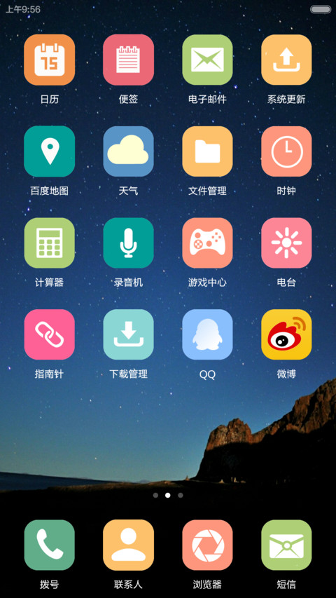 iOS 极致版 screenshot