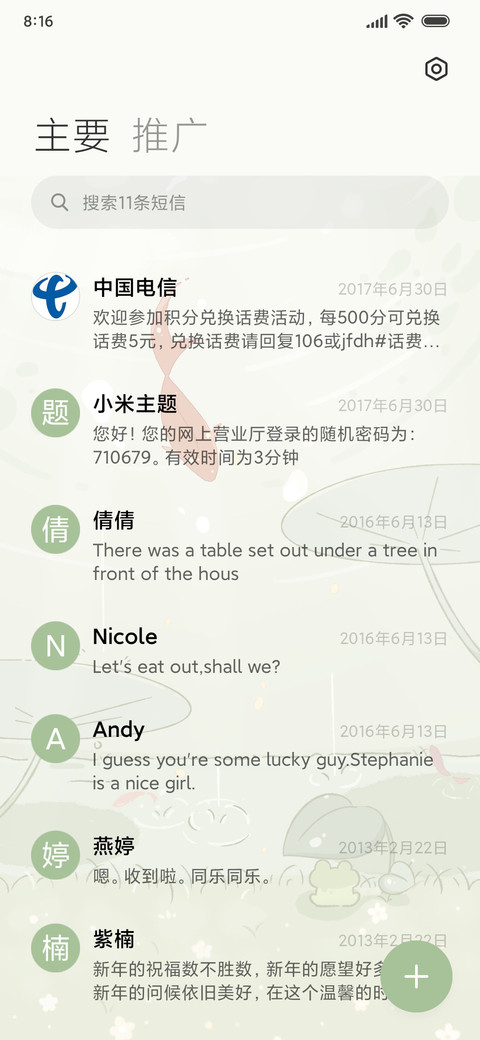 护眼新绿 小荷锦鲤 screenshot