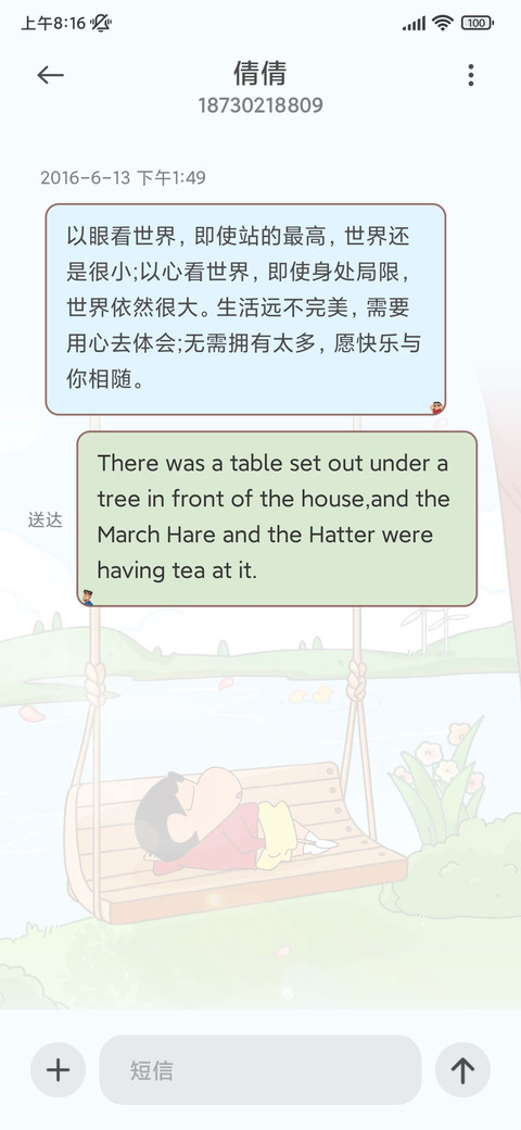 樱花秋千蜡笔小新 screenshot