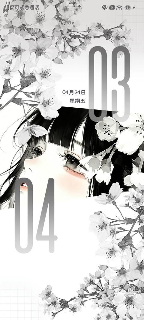 重感 月白樱落 screenshot