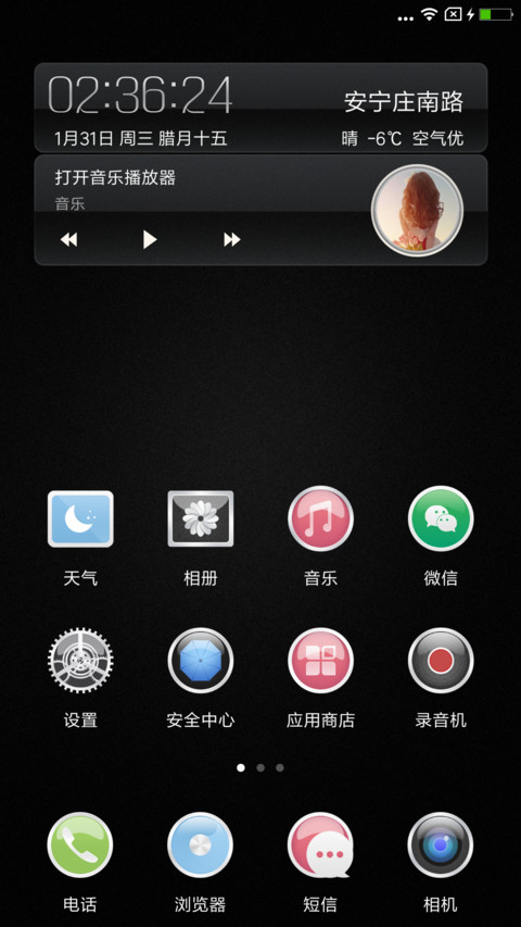 物之美 screenshot