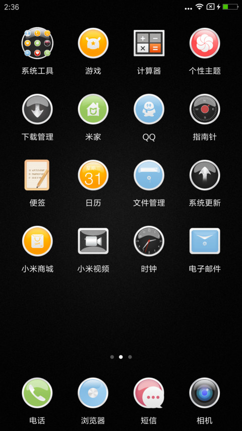 物之美 screenshot