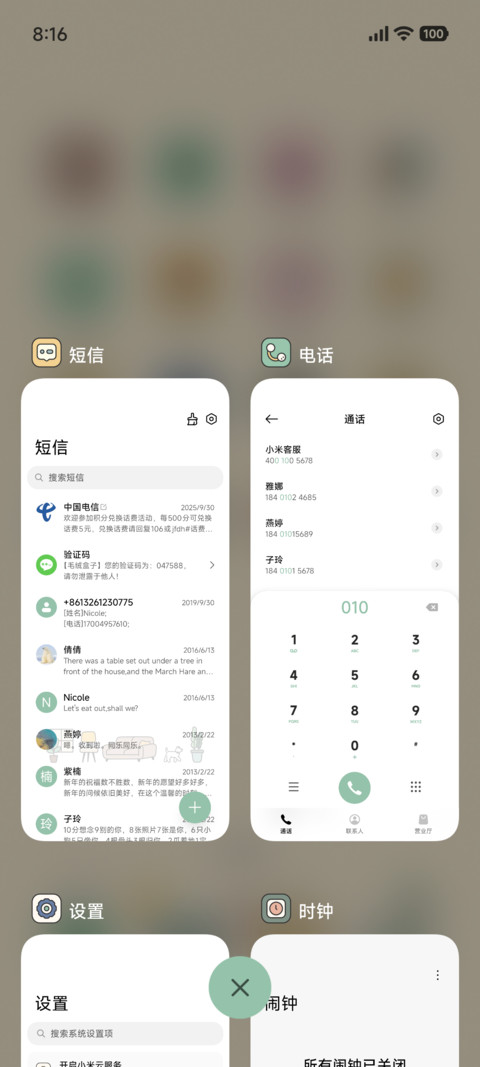小组件 日常剧场 screenshot