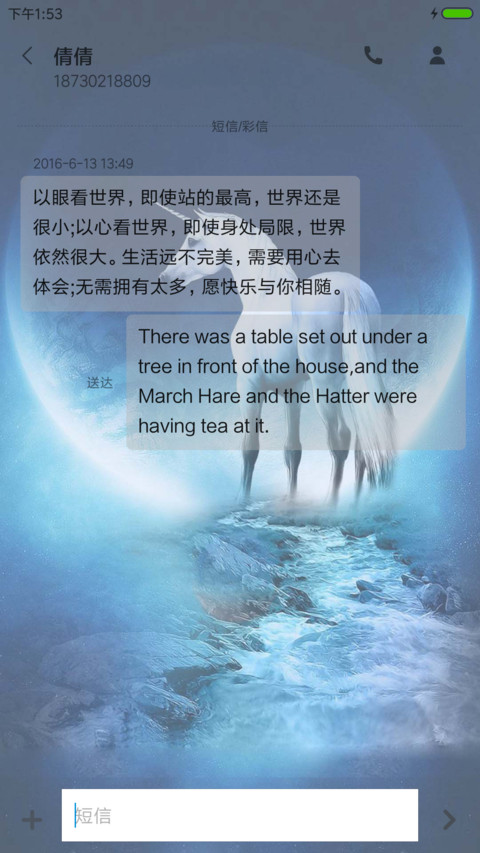 独角兽 screenshot