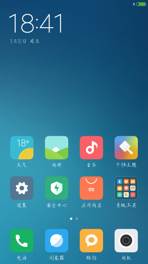 丁丁小冤家体 screenshot