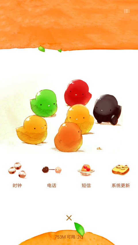 小鸡仔甜点 screenshot