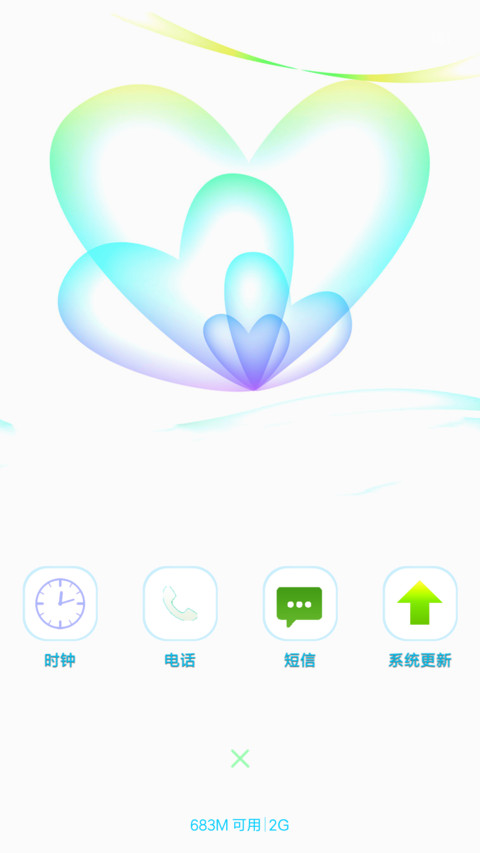 【字体滚动】懂爱(深情版) screenshot